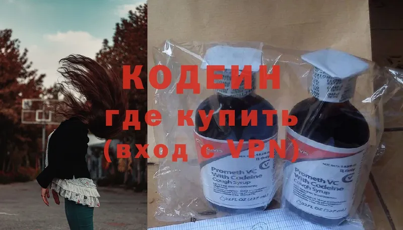 Кодеиновый сироп Lean Purple Drank  Пролетарск 